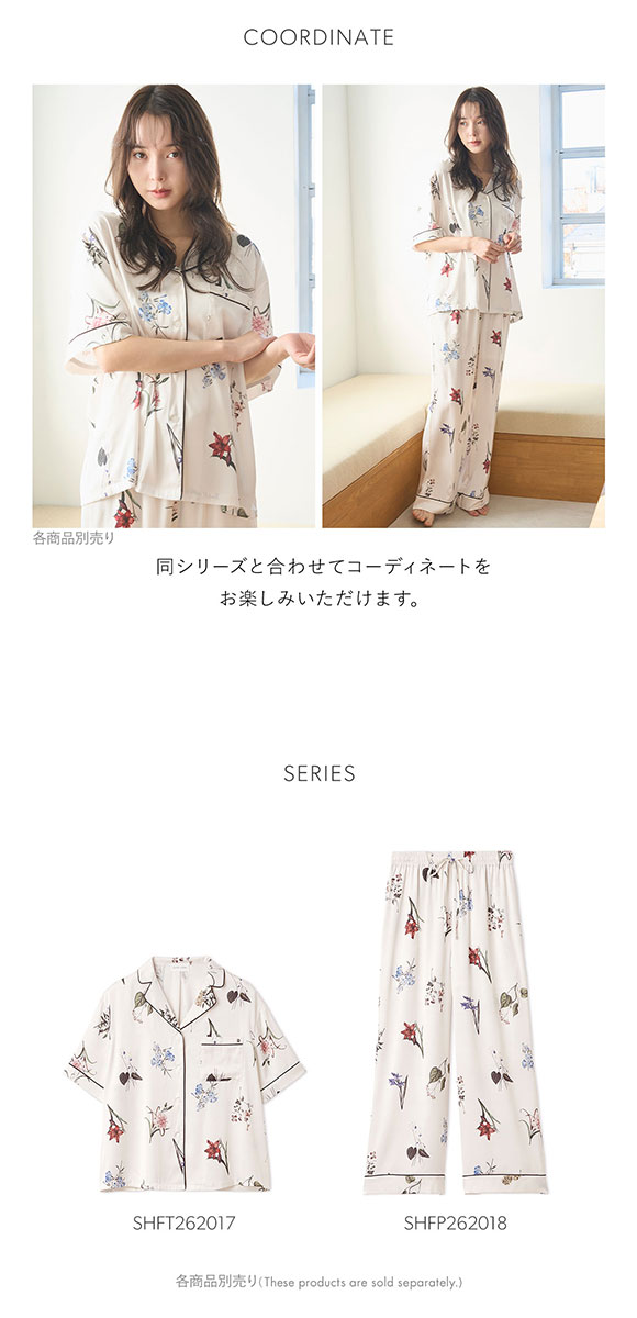 スナイデルホーム UVカット サテンプリントロングパンツ パジャマ ルームウェア SNIDEL HOME