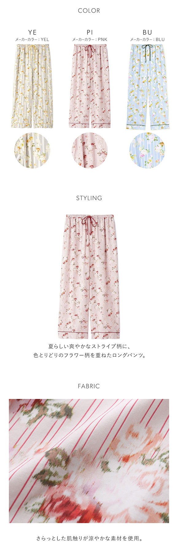 スナイデルホーム 接触冷感 ストライプフラワーシャツ パジャマ ルームウェア SNIDEL HOME