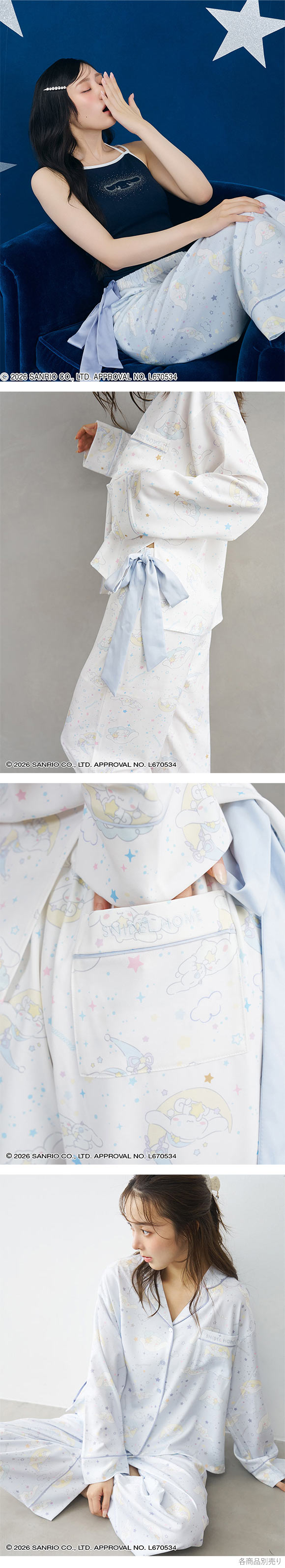 スナイデルホーム Cinnamoroll サテンロングパンツ パジャマ ルームウェア シナモロール サンリオ SANRIO SNIDEL HOME