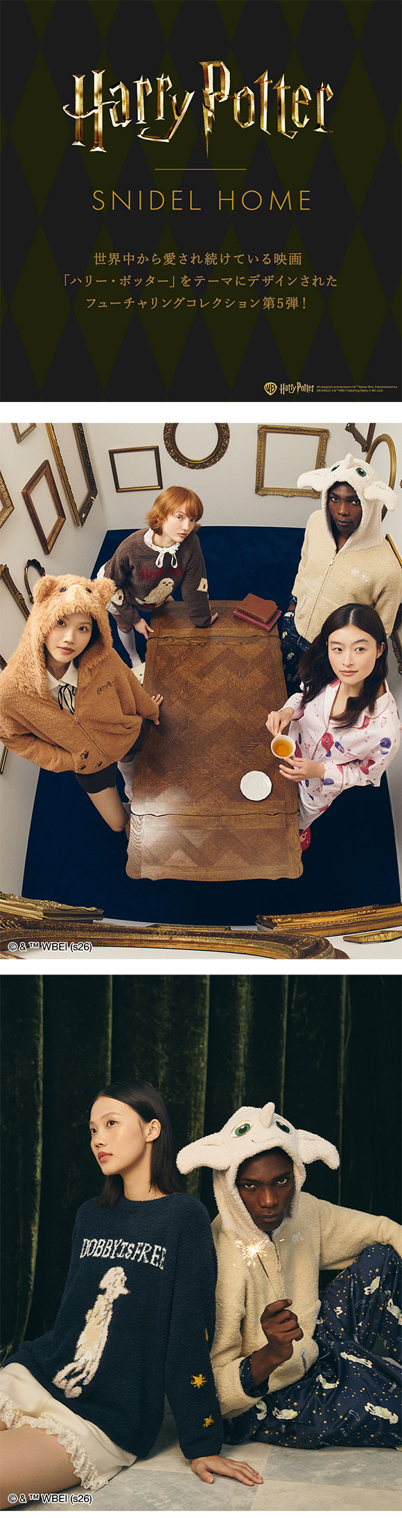 スナイデルホーム メンズ ハリー・ポッター Warm satin 総柄ロングパンツ パジャマ ルームウェア SNIDEL HOME Harry Potter