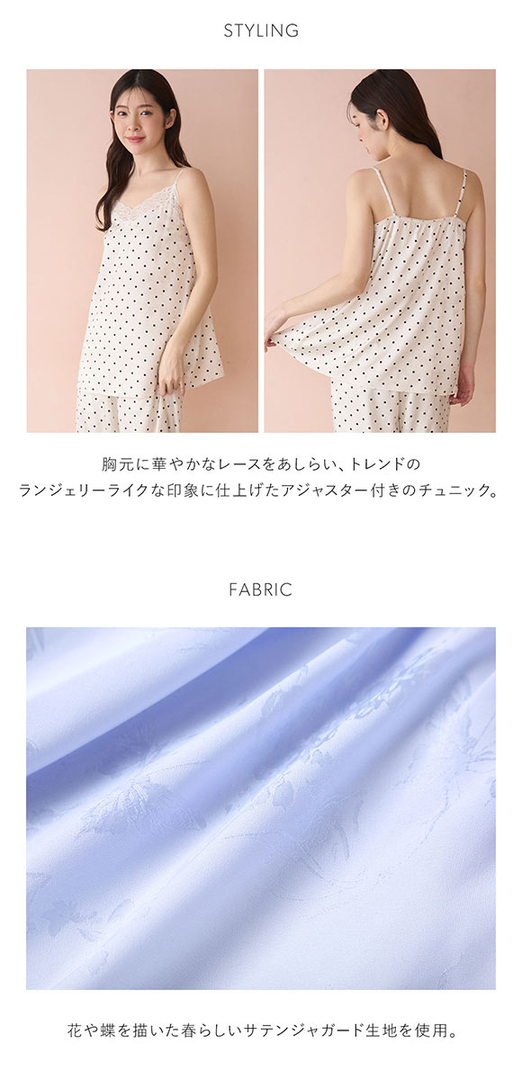 スナイデルホーム サテンジャガードチュニック パジャマ ルームウェア SNIDEL HOME