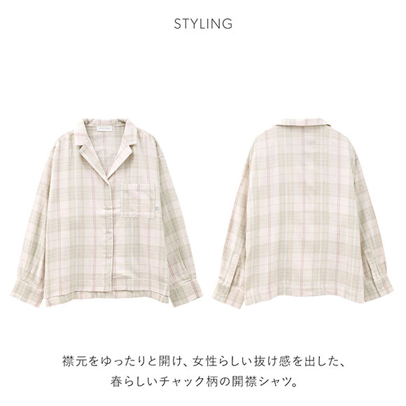 スナイデルホーム チェック柄開襟シャツ ルームウェア パジャマ SNIDEL HOME