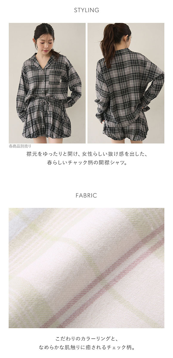 スナイデルホーム チェック柄開襟シャツ ルームウェア パジャマ SNIDEL HOME