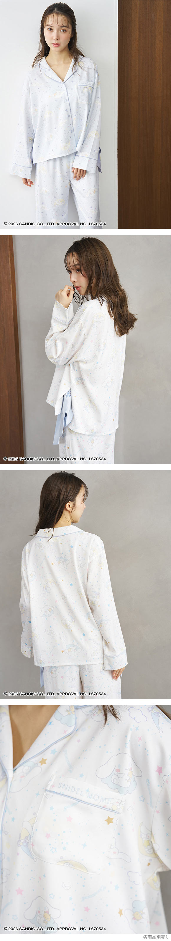 スナイデルホーム Cinnamoroll サテン開襟シャツ パジャマ ルームウェア シナモロール サンリオ SANRIO SNIDEL HOME