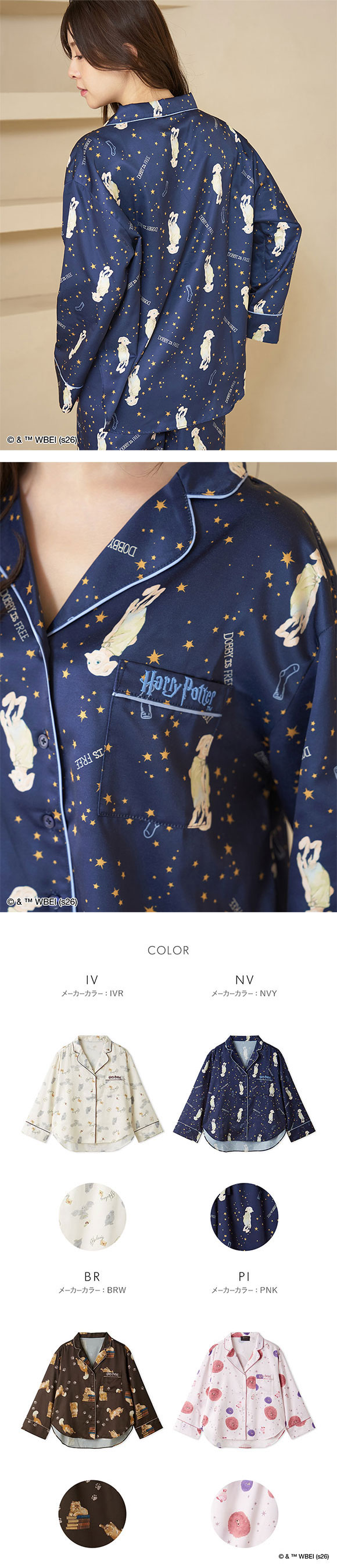 スナイデルホーム ハリー・ポッター Warm satin 総柄開襟シャツ パジャマ ルームウェア SNIDEL HOME Harry Potter
