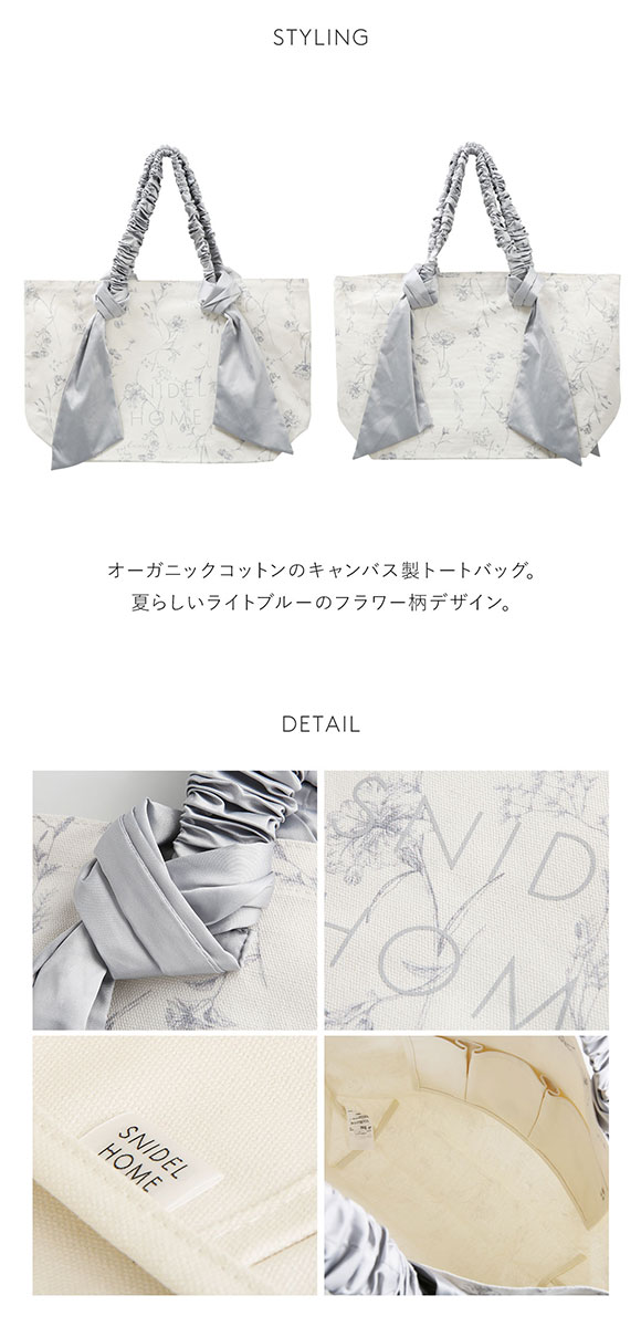 スナイデルホーム SNIDEL HOME オーガニックキャンバスバック BIG フラワー柄 23SS
