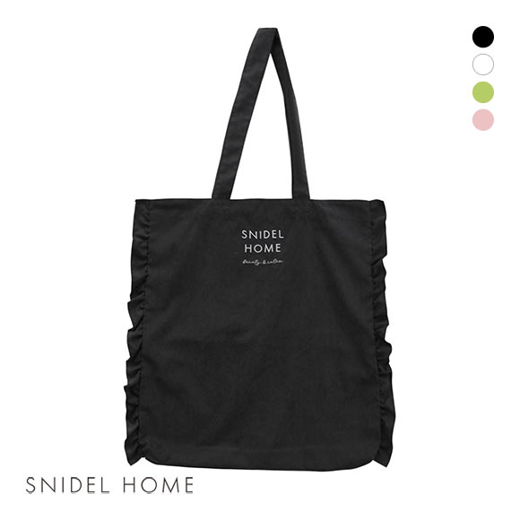スナイデルホーム SNIDEL HOME フリルトート | SHIROHATO(白鳩)