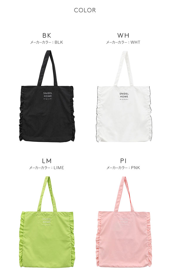 スナイデルホーム SNIDEL HOME フリルトート