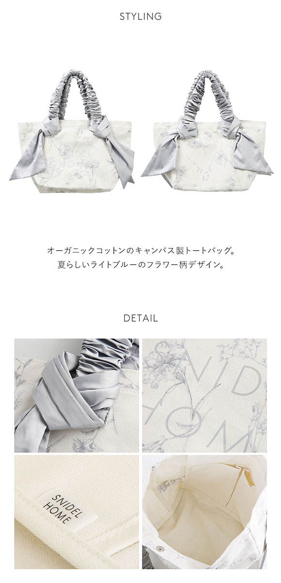 スナイデルホーム SNIDEL HOME オーガニックキャンバスバック SMALL フラワー柄 23SS