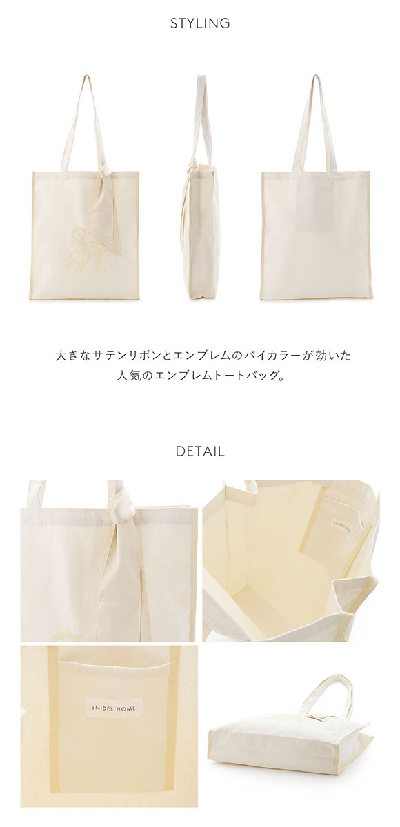 スナイデルホーム SNIDEL HOME ロゴトートバッグ