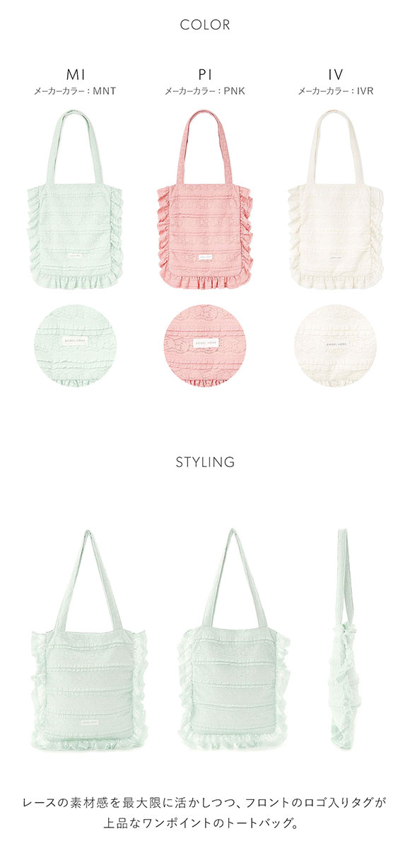 スナイデルホーム レーストートバッグ SNIDEL HOME