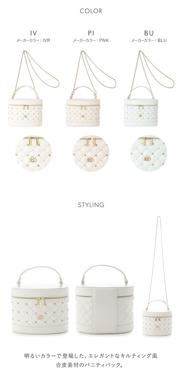 スナイデルホーム ビジューキルティングバニティバッグ SNIDEL HOME