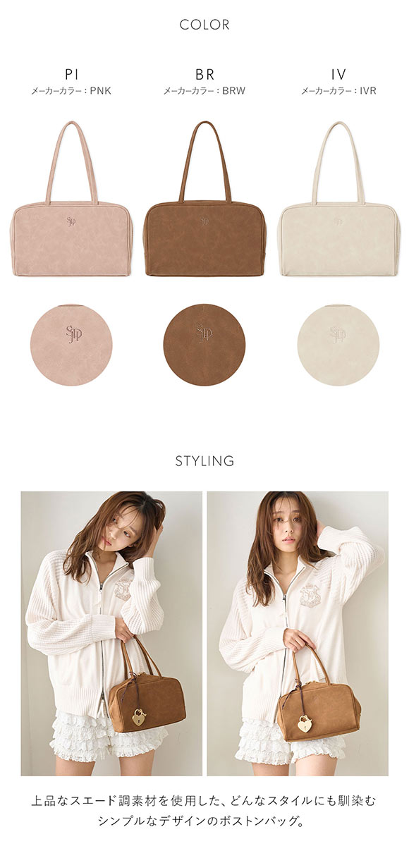 スナイデルホーム スウェードボストンバッグ SNIDEL HOME