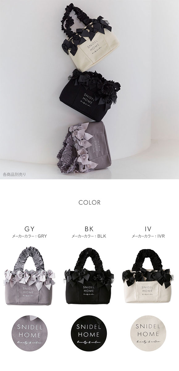 スナイデルホーム SNIDEL HOME リボンバッグ | SHIROHATO(白鳩)