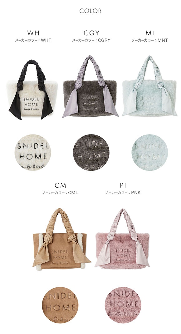 スナイデルホーム ファーバッグ SNIDEL HOME | SHIROHATO(白鳩)