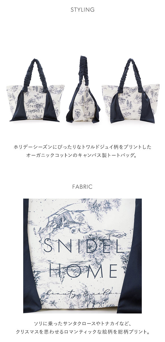スナイデルホーム オーガニックキャンバストート ホリデージュイ Toile