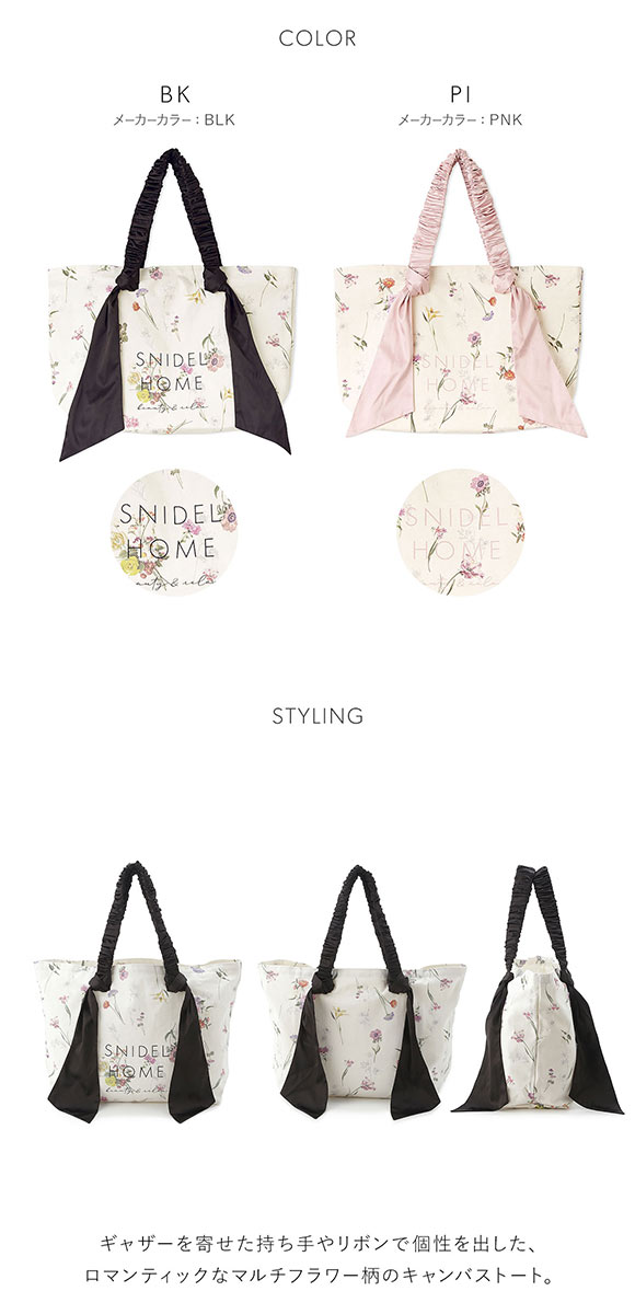 スナイデルホーム オーガニックキャンバストート BIG Flower SNIDEL HOME