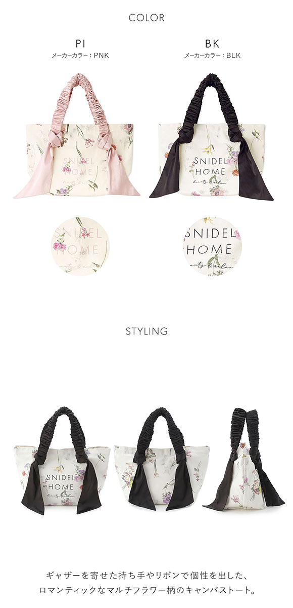 スナイデルホーム オーガニックキャンバストート SMALL Flower SNIDEL HOME