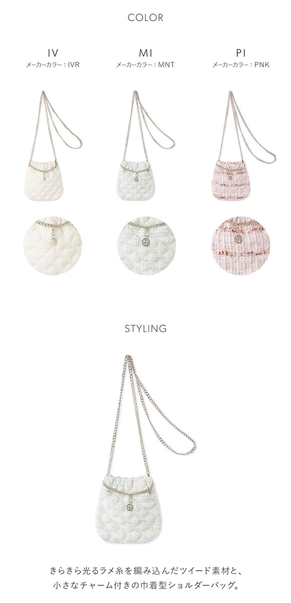 スナイデルホーム ツイードバッグ SNIDEL HOME