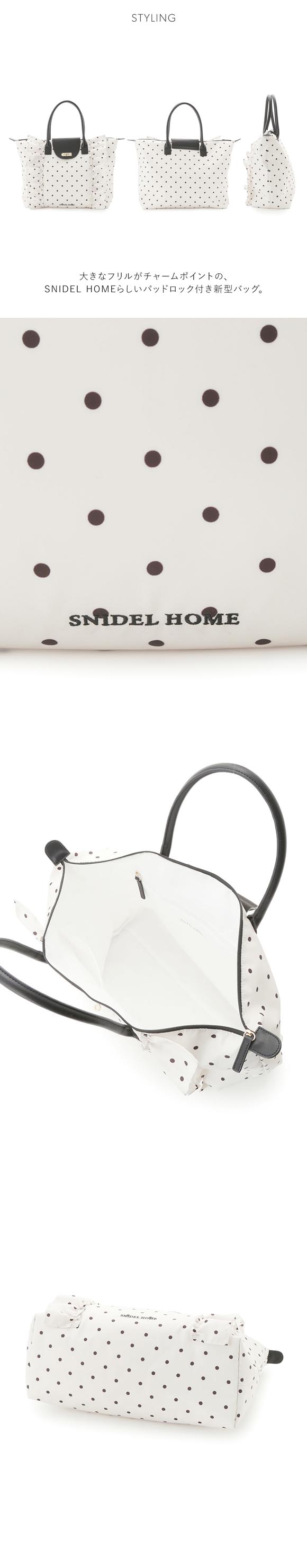 スナイデルホーム フリルバッグ SNIDEL HOME