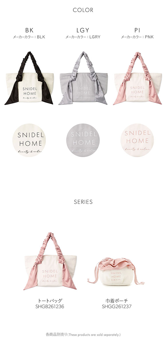 スナイデルホーム 保冷機能付き リボントートバック SNIDEL HOME