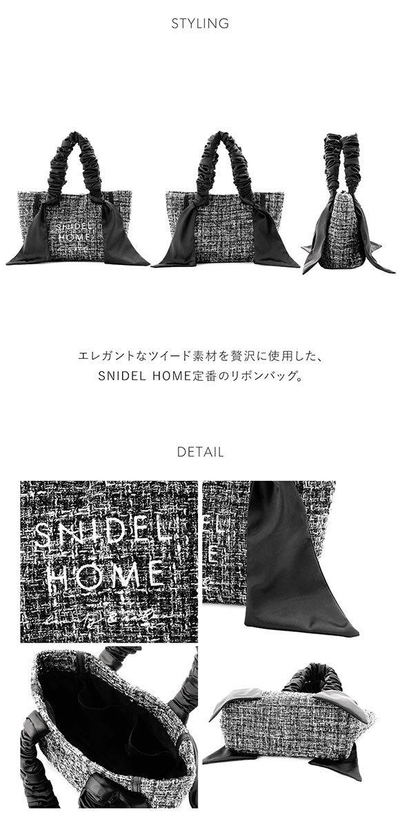 スナイデルホーム ツイードリボンバッグ SNIDEL HOME | SHIROHATO(白鳩)