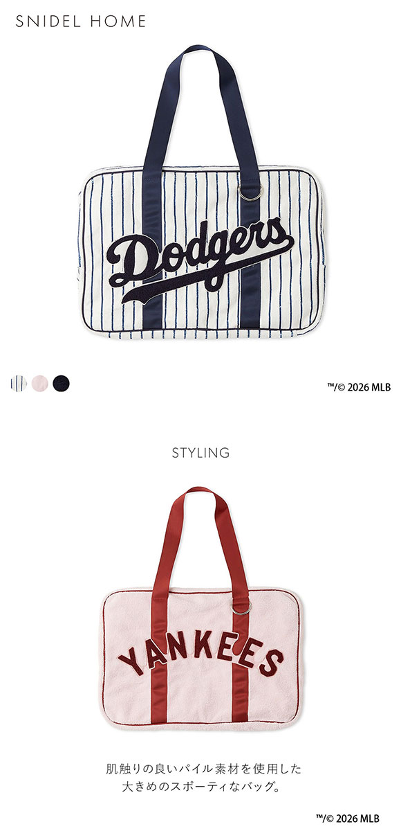 スナイデルホーム MLB パイルバッグ SNIDEL HOME