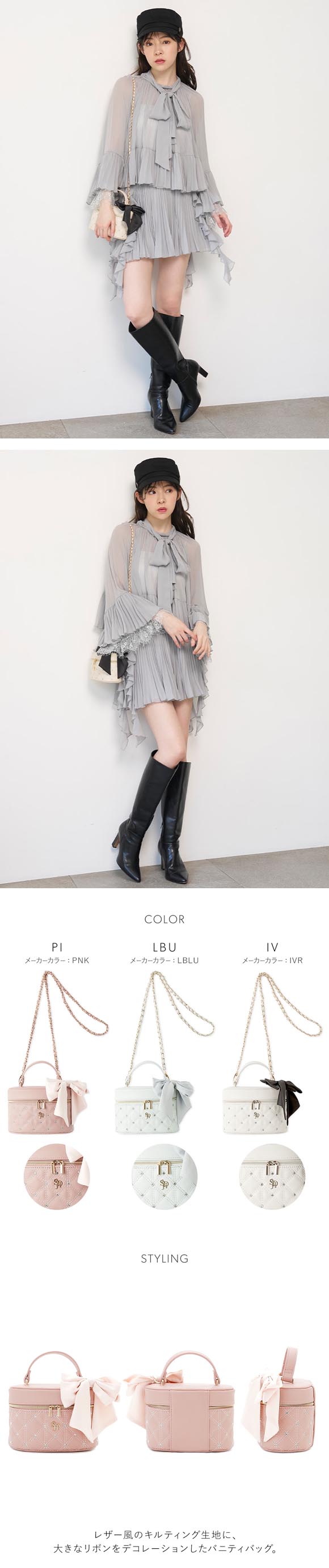 スナイデルホーム リボンキルティングバニティバッグ SNIDEL HOME