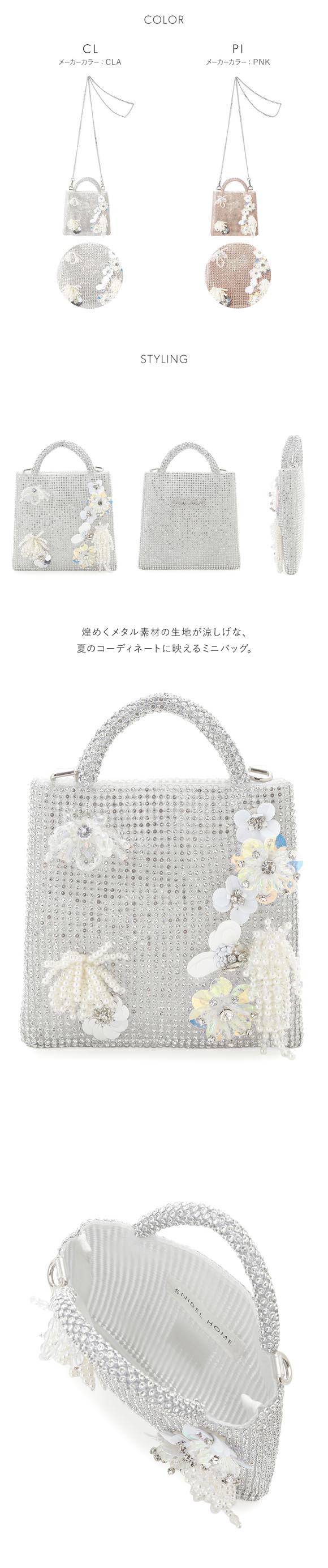スナイデルホーム グリッターバッグ SNIDEL HOME