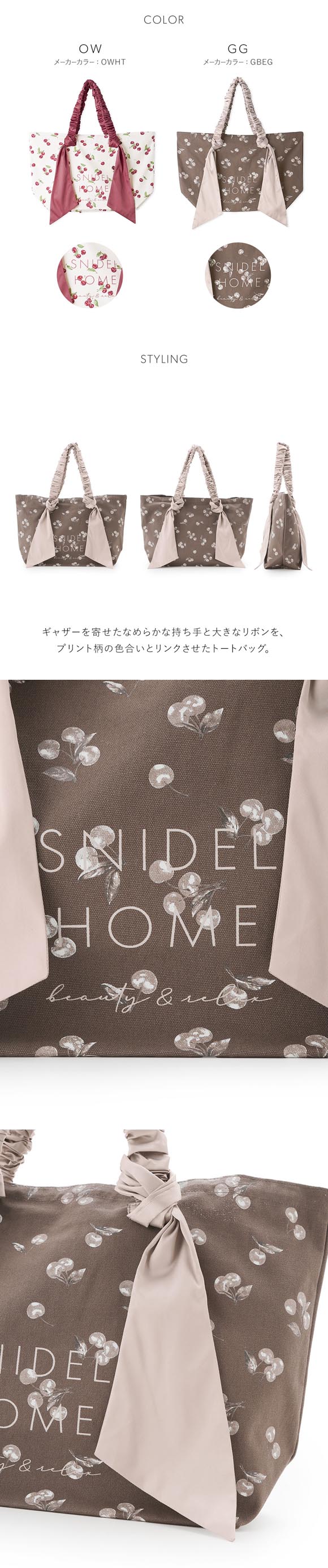 スナイデルホーム オーガニックキャンバストート BIG（CHERRY) SNIDEL HOME