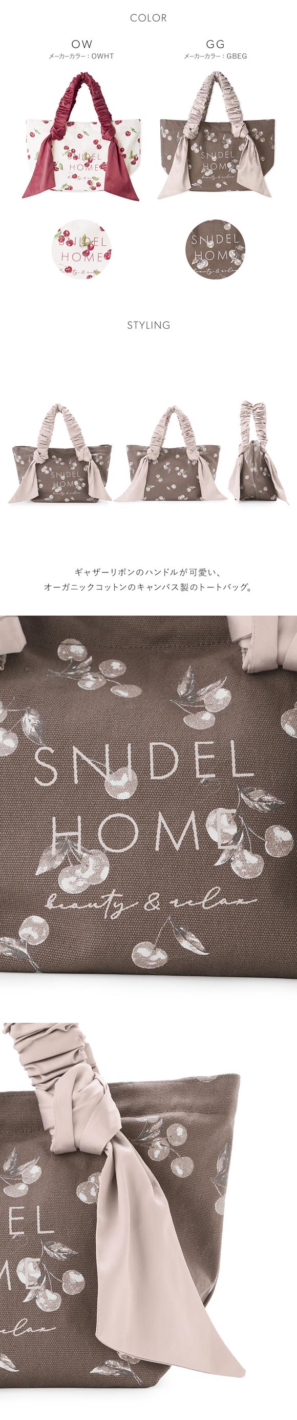 スナイデルホーム オーガニックキャンバストート SMALL（CHERRY