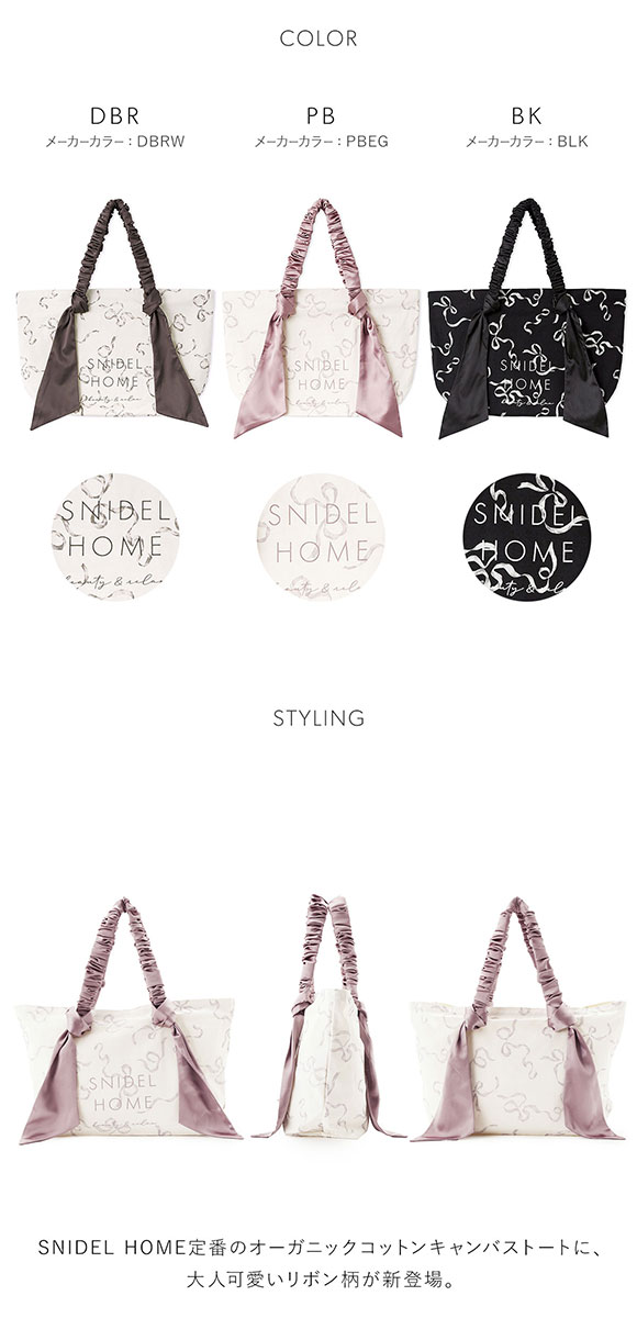 スナイデルホーム オーガニックキャンバストート BIG リボン RIBBON SNIDEL HOME
