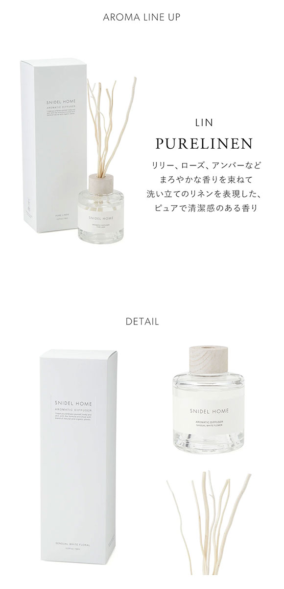 スナイデルホーム SNIDEL HOME ディフューザー