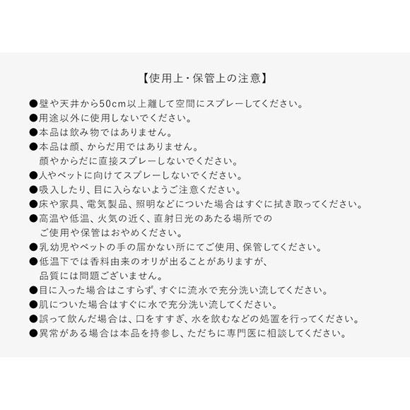 スナイデルホーム SNIDEL HOME アロマティックルームミスト