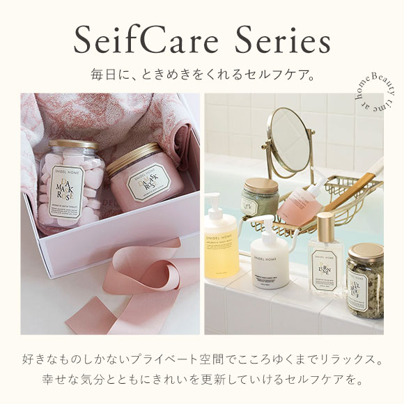 スナイデルホーム SNIDEL HOME アロマティックボディスクラブ