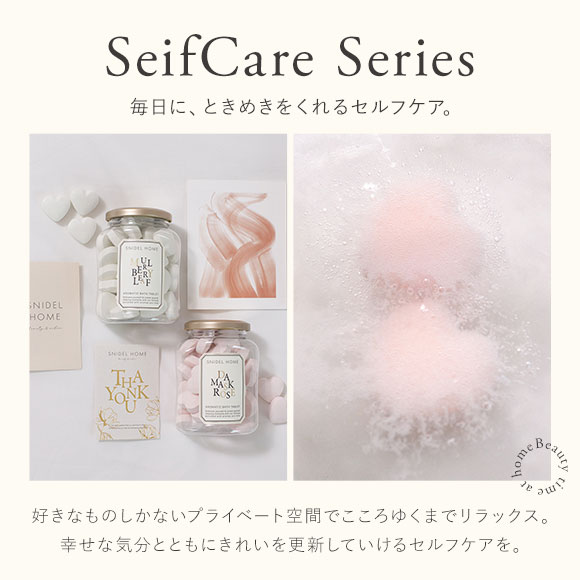 スナイデルホーム SNIDEL HOME バスタブレット