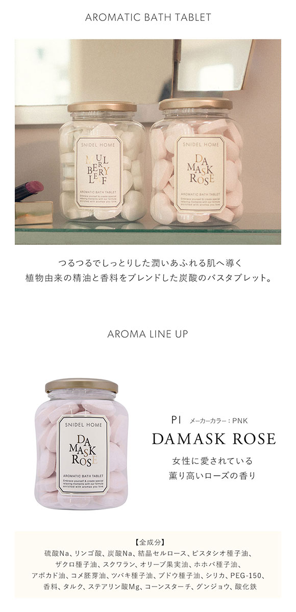 スナイデルホーム SNIDEL HOME バスタブレット