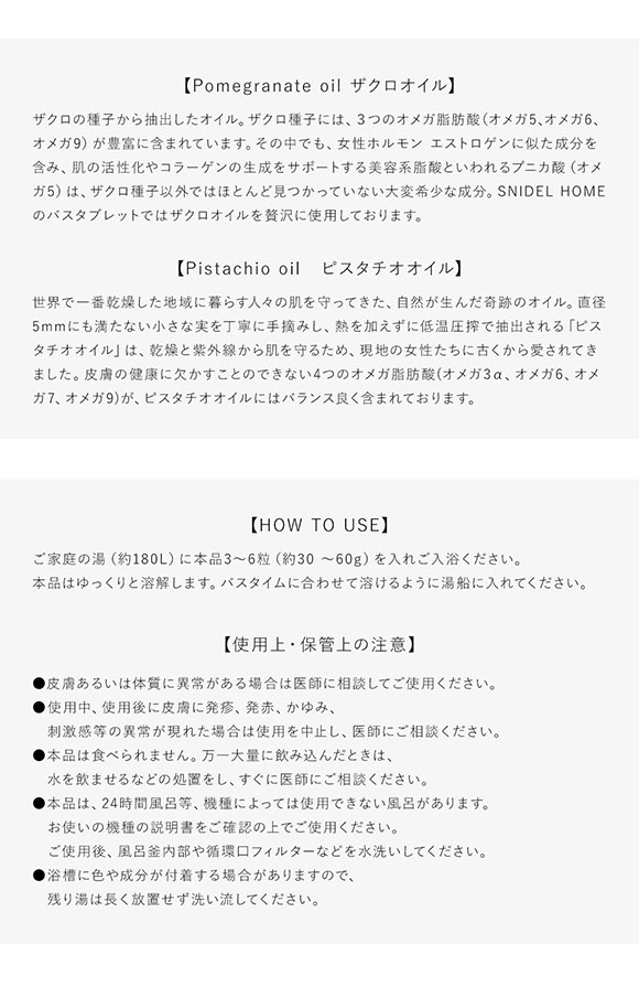 スナイデルホーム SNIDEL HOME バスタブレット