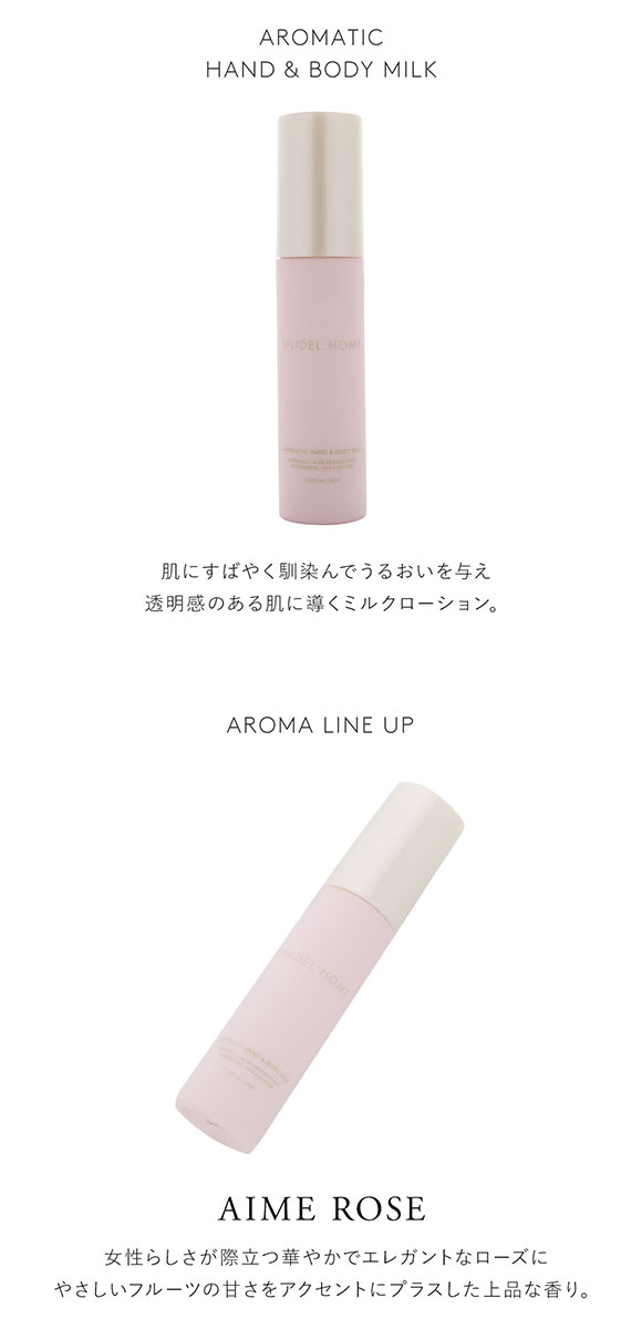 スナイデルホーム SNIDEL HOME ハンド＆ボディミルク 60ml