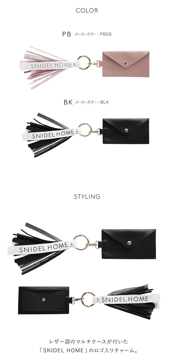 スナイデルホーム SNIDEL HOME ロゴチャーム