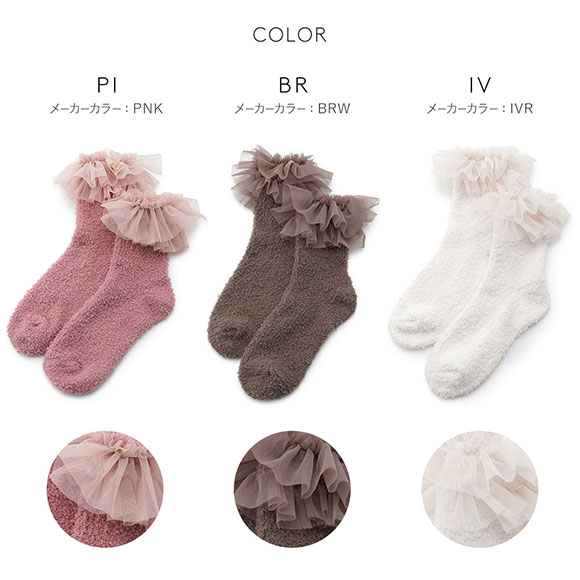 スナイデルホーム SNIDEL HOME チュールニットソックス