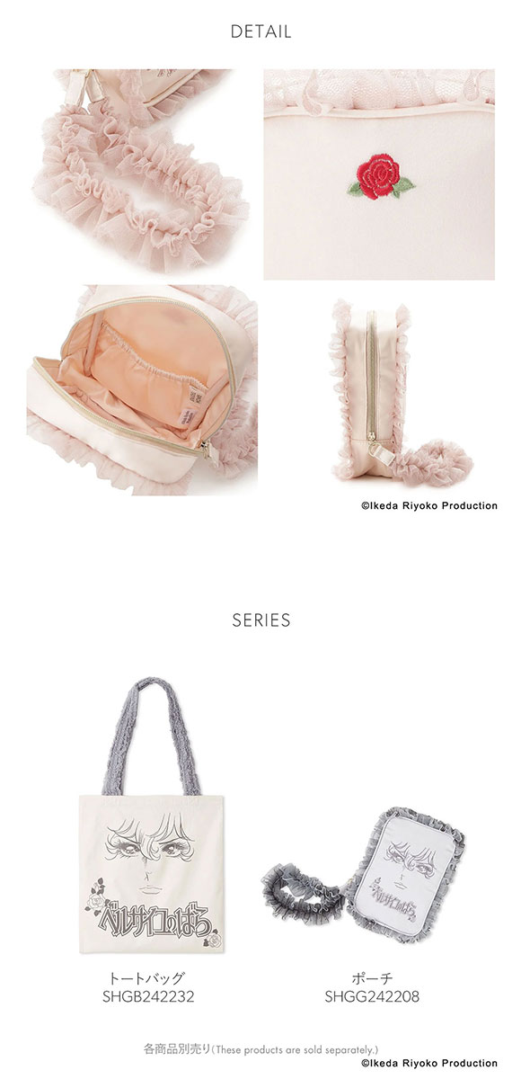 スナイデルホーム SNIDEL HOME 【ベルサイユのばら】フリルポーチ