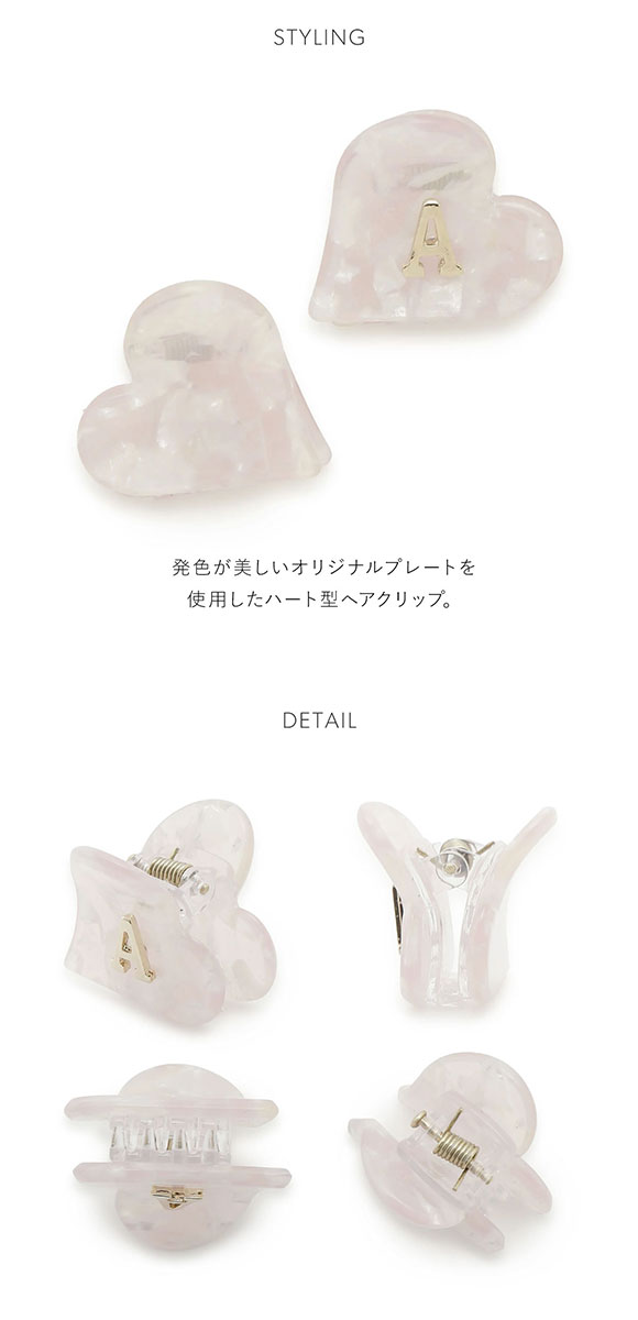 スナイデルホーム SNIDEL HOME イニシャルハートヘアクリップ