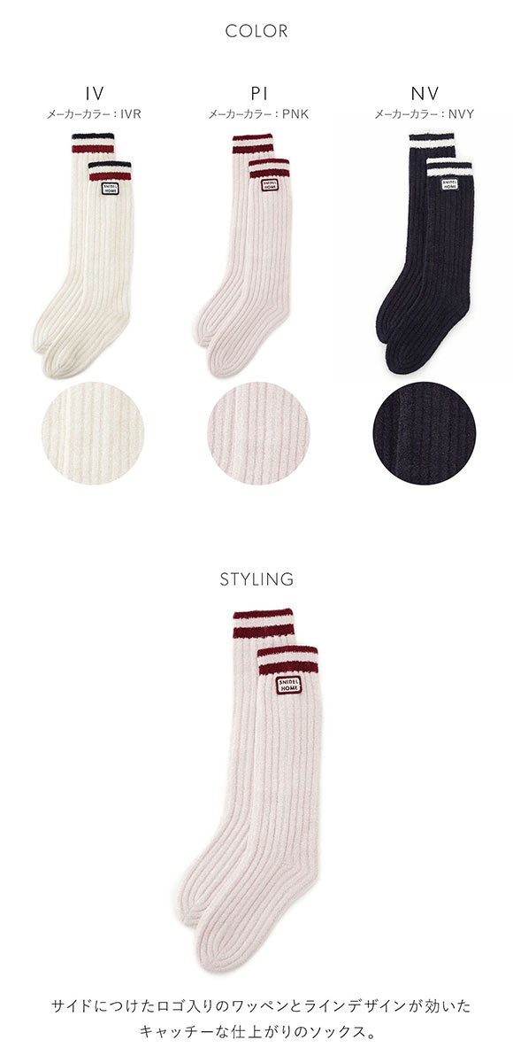 スナイデルホーム SNIDEL HOME 【MilkySmooth】ラインソックス