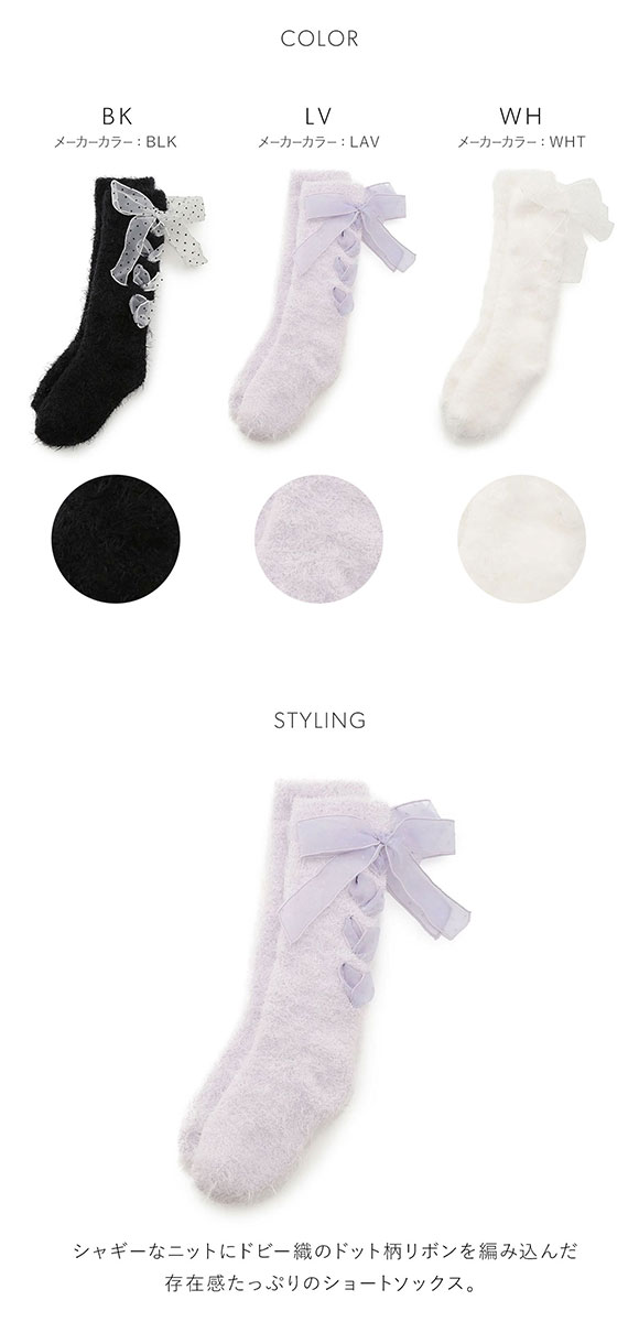 スナイデルホーム SNIDEL HOME 【Halloween】リボンソックス