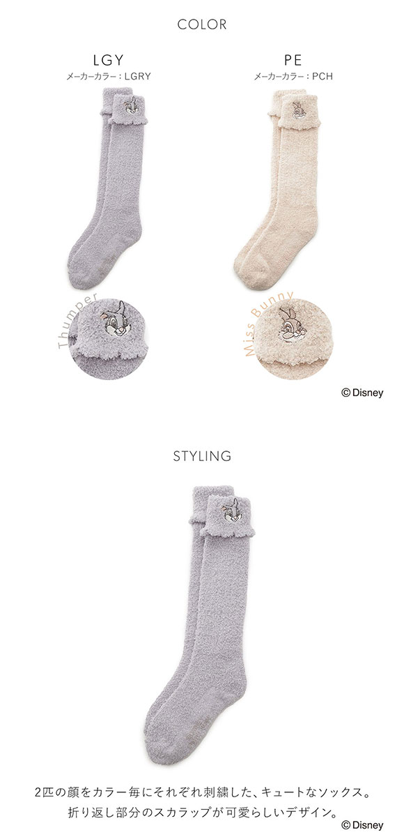 スナイデルホーム SNIDEL HOME 【Bambi】ニットソックス パジャマ ルームウェア