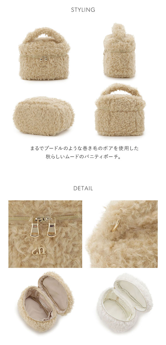 スナイデルホーム ボアバニティポーチ SNIDEL HOME