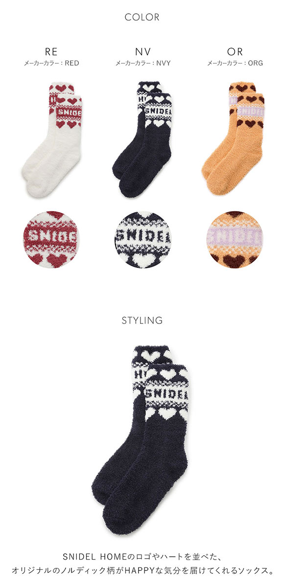 スナイデルホーム メルティー ノルディックソックス SNIDEL HOME Melty