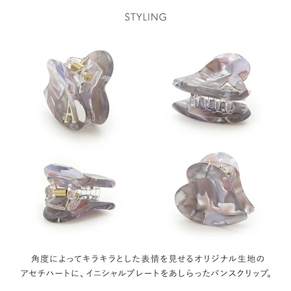 スナイデルホーム SNIDEL HOME イニシャルハートミニクリップSET