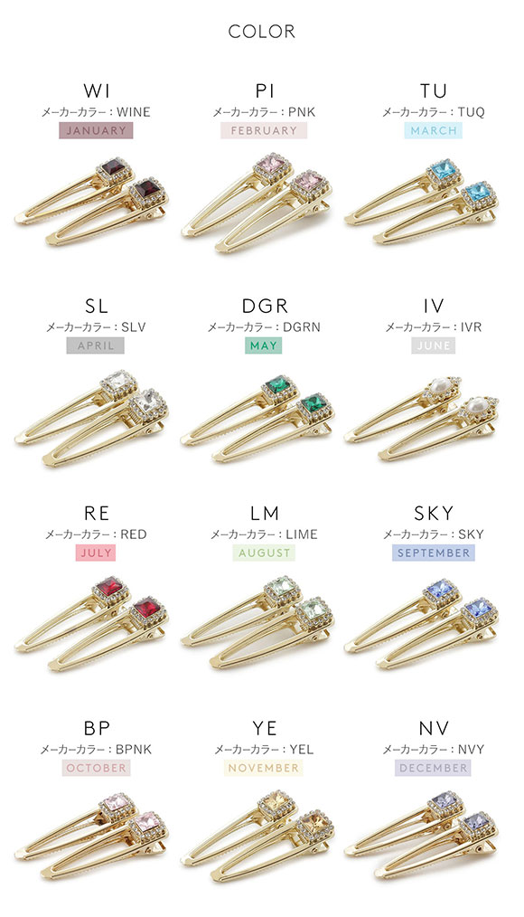 スナイデルホーム SNIDEL HOME 誕生石カラーヘアクリップ